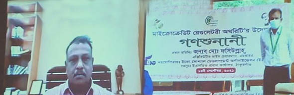 "গণশুনানী"